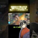【メメントモリ】圧倒的な力で襲いかかる黄昏フォル天パを見よ！！