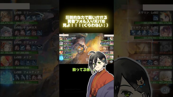 【メメントモリ】圧倒的な力で襲いかかる黄昏フォル天パを見よ！！