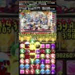 【パズドラ】懐かしのキャプテン･マーベルで天穹破壊してみた笑
