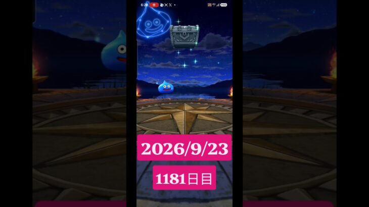 【ドラクエウォーク】永遠のビギナー男のデイリーガチャ2026/9/23【1181日目】#ドラクエウォーク#ドラクエウォークガチャ#ガチャ動画#おすすめに乗りたい