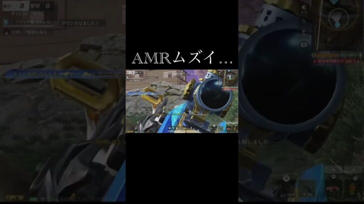 【荒野行動】 最後の一枚AMRで倒したかった #荒野行動 #shorts