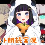 【 FGO 】 #06 『 くたばれ！ パンプキンファーム･スローター  』イベスト朗読＆攻略 Fate/Grand Order【 #猫ヶ谷なすび / #Vtuber 】