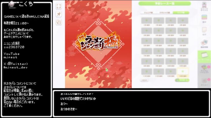 【ウマ娘プリティーダービー】チャンミ開始０分前！！今からでも間に合う育成法ってありますか！？育成開始！！