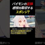 パイモンの正体…スポンジ！？ #原神 #GenshinImpact #げんしん