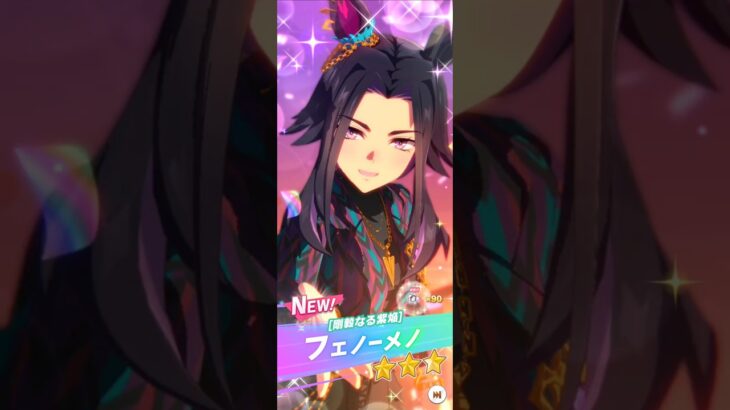ウマ娘・プリティーダービーガチャを20連引いてみた