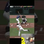 本当にごめんなさいｗｗｗ【プロスピA】#shorts