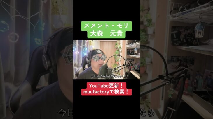 #メメントモリ　#大森元貴  #上白石萌音 #jpop #歌ってみた　#cover #歌うま　#カラオケ　#karaoke #muufactory