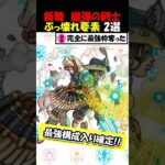 【ドラクエウォーク】魔弾の剣士が1軍確定に！ガチ勢御用達の技がタダで使えるのヤバすぎる！！