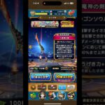 ドラクエウォーク　ふくびき復刻系等