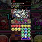 パズドラ　いつかのランキングダンジョン