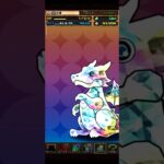 PAD パズドラ 14週年pool 忍唔到手課金兩抽
