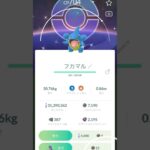 [PokemonGO] フカマル復刻コミュデイ スペシャル背景色違いゲット！ #ポケモンgo