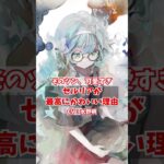 至高のツンデレ～セルリアは今日もかわいい～【メメントモリ】