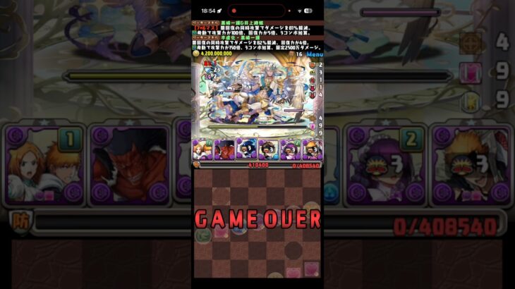 弱く見える編成だぞ　BLEACHコラボ【パズドラ】