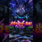 [#ドラクエウォーク]Ｄ・ハーゴン　２Ｔ４ブレイク