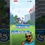 【ポケモンGO】シャドウボルトロス色違いきたー！⚡️✨#shorts