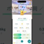 メガフィナーレ結果！ #ポケモンgo #pokemongo #ポケモン #pokemon #ゲーム #ポケモンsv #ポケモンカード #色違い #gbl #ゲーム実況 #ポケットモンスター