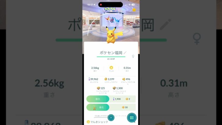 メガフィナーレ結果！ #ポケモンgo #pokemongo #ポケモン #pokemon #ゲーム #ポケモンsv #ポケモンカード #色違い #gbl #ゲーム実況 #ポケットモンスター