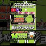 【＃パズドラ】一周3分半で自由枠3枚!android14周年を記念した限界突破コロシアム(火属性のみ)をバズビーでずらし周回!!