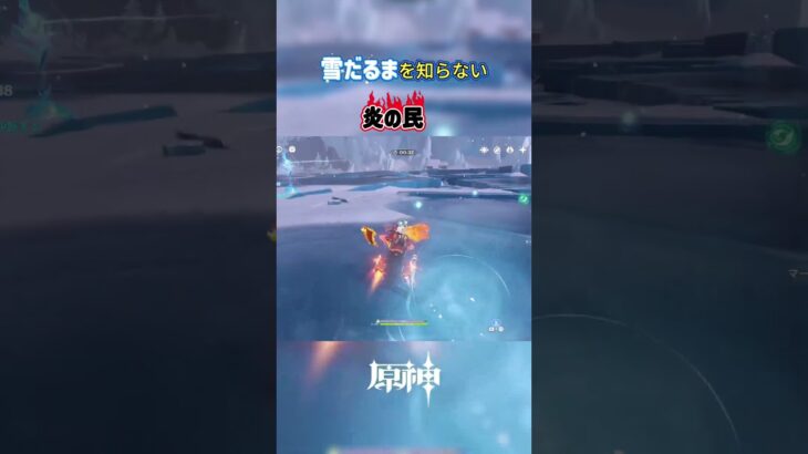 【原神】やっぱナタ勢は移動人権