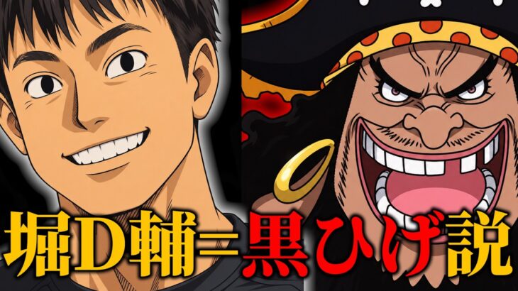 堀・D・輔の正体がわかりました。【荒野行動】【れんぴき】