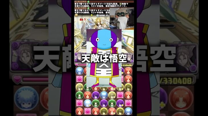 【全王様】タカシなら全王様に勝てる可能性があります #たかし #パズドラ