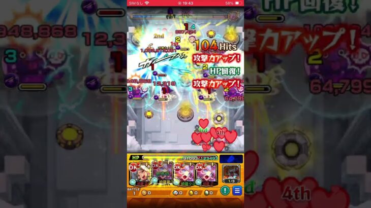解説動画2手目のリカバー #モンスト