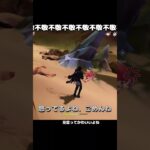 【原神】そこ乗れるんだ #原神 #genshinimpact #genshin