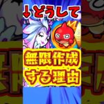 【モンスト】ベジテパラが100体以上いる理由?!”生きるわくわくバンク”を解説!! #モンスト #わくわくの実 #英雄の神殿