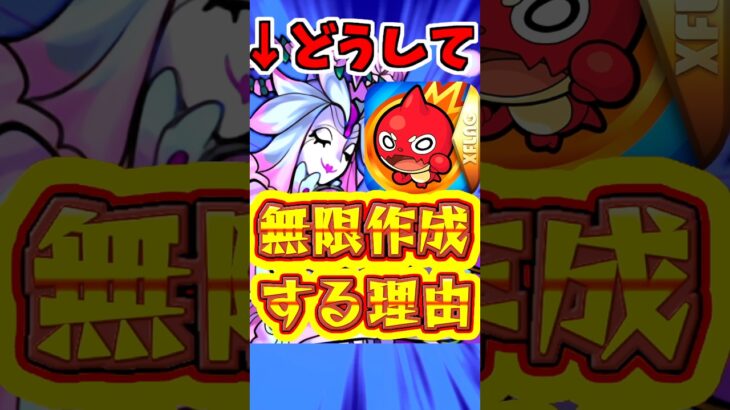 【モンスト】ベジテパラが100体以上いる理由?!”生きるわくわくバンク”を解説!! #モンスト #わくわくの実 #英雄の神殿
