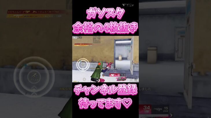 【荒野行動】 ガソスタで余裕の4枚抜き🔥 #荒野行動 #shorts