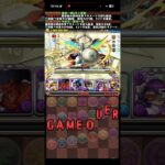 俺が苦手な階層【パズドラ】