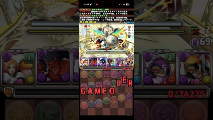 俺が苦手な階層【パズドラ】