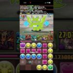 王冠圏内　14周年記念杯2【落ちコンなし/操作時間44秒】　　#パズドラ　#パズル　#ランダン　#ランキング　#ダンジョン