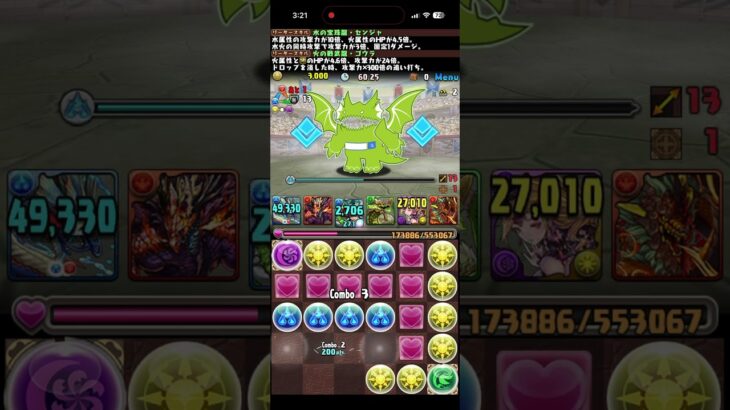 王冠圏内　14周年記念杯2【落ちコンなし/操作時間44秒】　　#パズドラ　#パズル　#ランダン　#ランキング　#ダンジョン