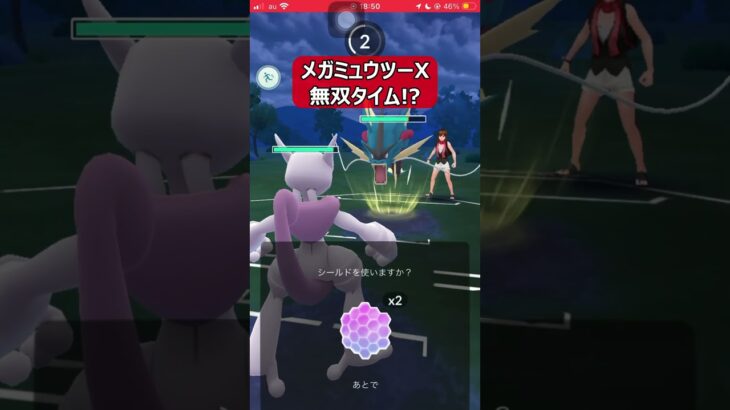 【ポケモンGO】やっぱメガミュウツーX最強説!?【GBL】#shorts #ポケモンgo #gbl #ポケモン #マスターリーグ