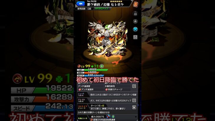 サクリファイスつよ〜い！ #モンスト #黎絶 #shorts #ゆっくり