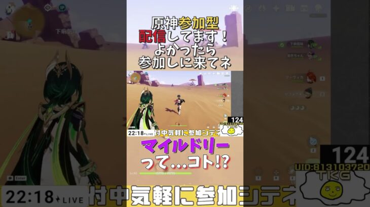 原神随一(？)の雰囲気ブレイカー[いい意味で] ドリー　#原神 #genshinimpact