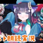 【 FGO 】 #05 『 くたばれ！ パンプキンファーム･スローター  』イベスト朗読＆攻略 Fate/Grand Order【 #猫ヶ谷なすび / #Vtuber 】
