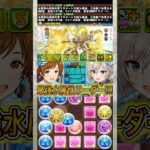 『LOVE LAIKA』編成がぶっ壊れすぎる！！！！ 【パズドラ ラブライカ 鷺沢文香 渋谷凛 アイマス デレマス】 #パズドラ #shorts