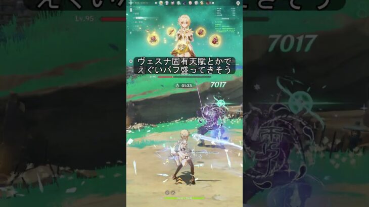 【原神】仮想ヴェスナを風主人公で試したらひどすぎた件 #原神 #全キャラアタッカー化計画 #genshinimpact #genshin