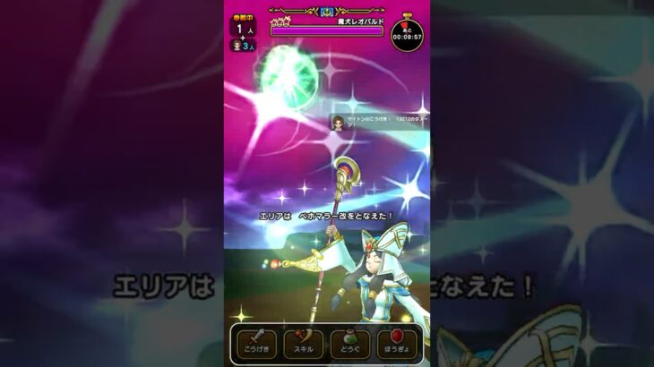 #36【DQW今日のメガモン】魔犬レオパルド #dqw #ドラクエウォーク
