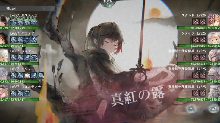 【メメントモリ】　幻影の神殿（５回目）※２本立て