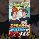 【モンスト】こいつらモンスト脳すぎる笑笑#モンスト #モンストあるある #モンストショート #ゲーム実況 #shorts
