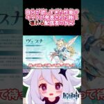 【#原神】自分が欲しすぎた性能のキャラが発表されたときに壊れる配信者の反応