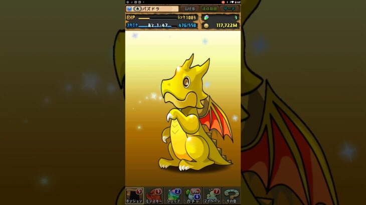 【2連】もうこの人いらない…【パズドラ】