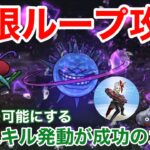 【ドラクエウォーク】雨のヘルプラネットを無限ループ攻略！成功のカギはあの職業スキルだった！
