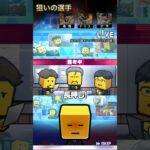 稼げ！調子くんのオーナーライフ累計開封 #プロスピ #プロスピa #阪神純正 #累計開封