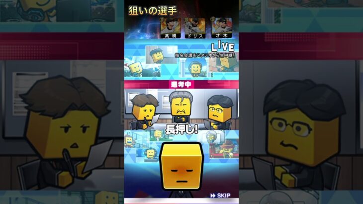 稼げ！調子くんのオーナーライフ累計開封 #プロスピ #プロスピa #阪神純正 #累計開封