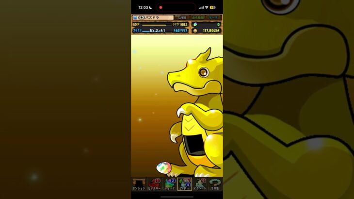 【1連】なけなしの意思で…【パズドラ】